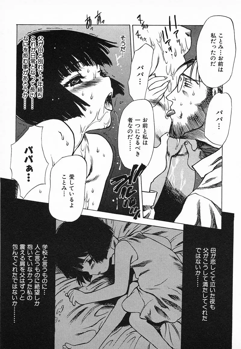 [Nishi Iori] Chou Hunter Raburasu Remix Fhentai - Page 202