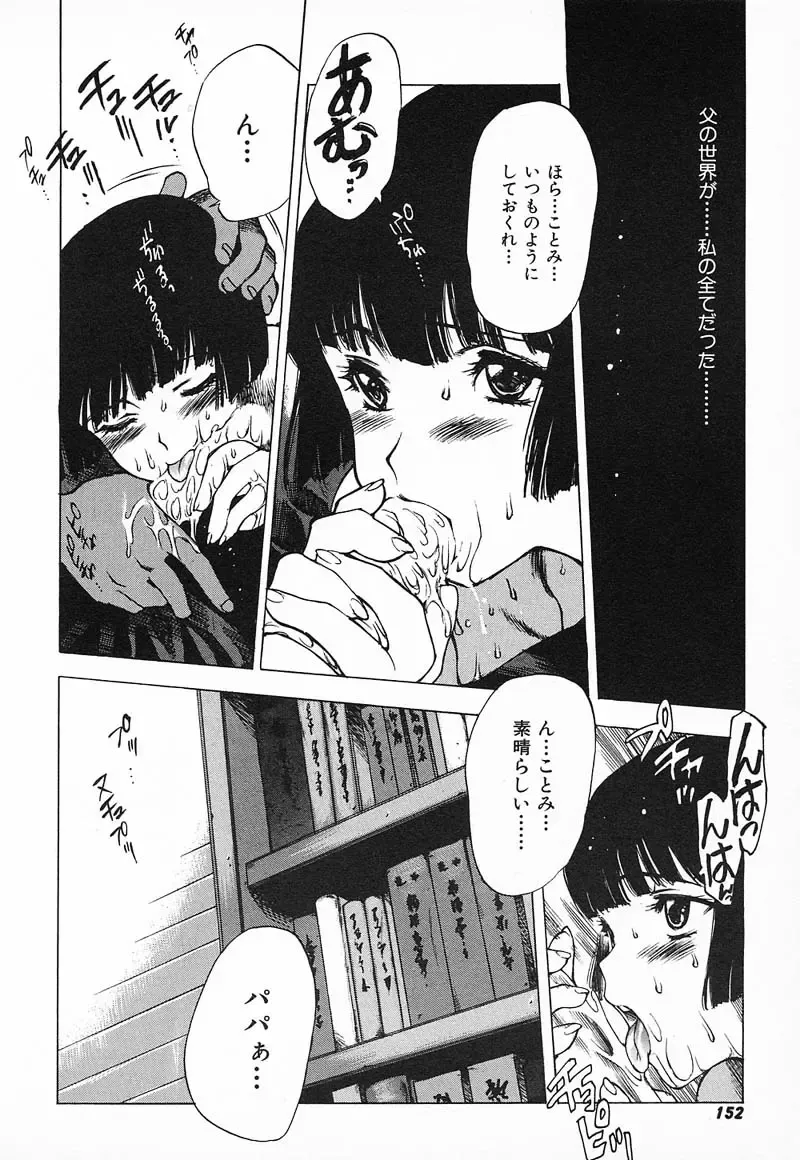 [Nishi Iori] Chou Hunter Raburasu Remix Fhentai - Page 203