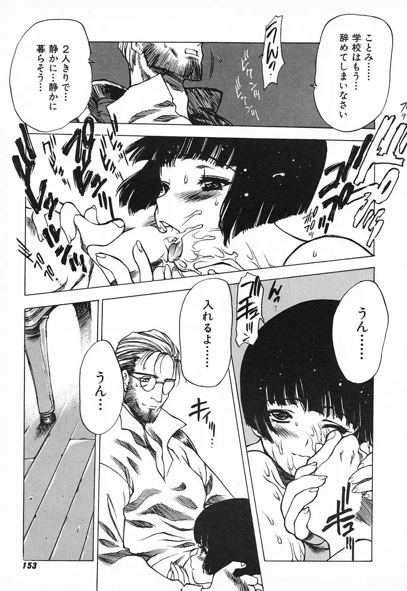 [Nishi Iori] Chou Hunter Raburasu Remix Fhentai - Page 204