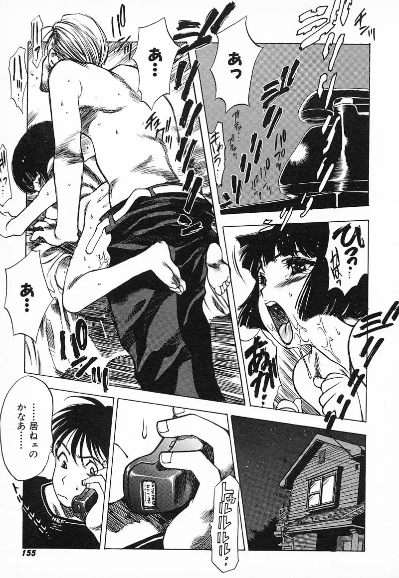 [Nishi Iori] Chou Hunter Raburasu Remix Fhentai - Page 206