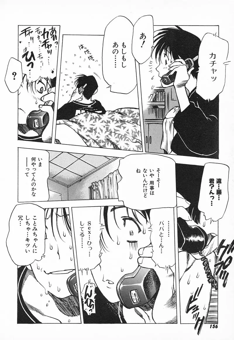 [Nishi Iori] Chou Hunter Raburasu Remix Fhentai - Page 207