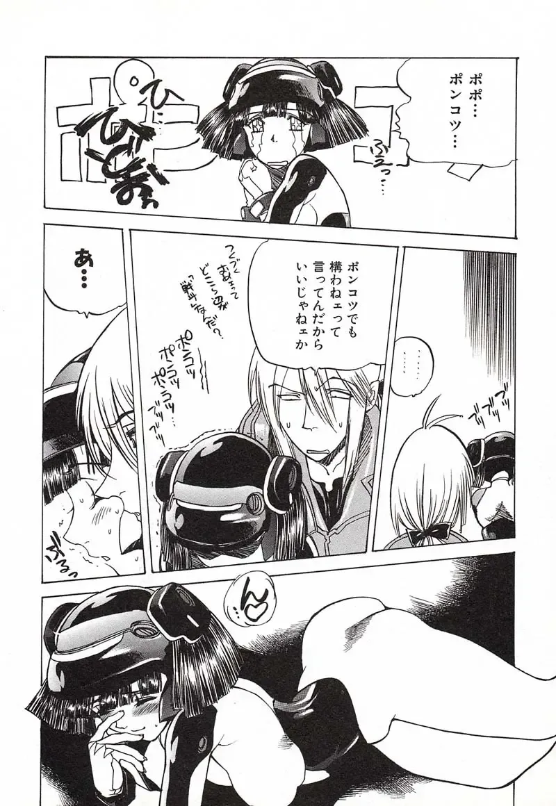 [Nishi Iori] Chou Hunter Raburasu Remix Fhentai - Page 21