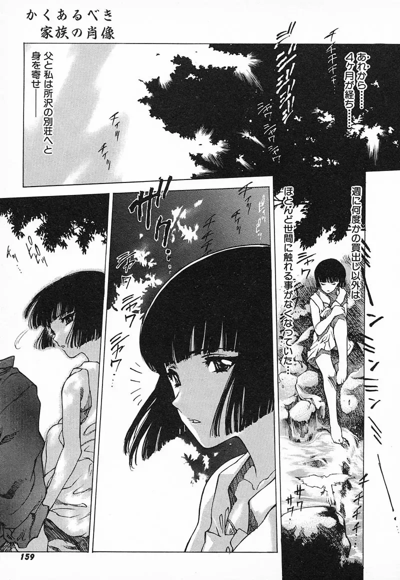 [Nishi Iori] Chou Hunter Raburasu Remix Fhentai - Page 210