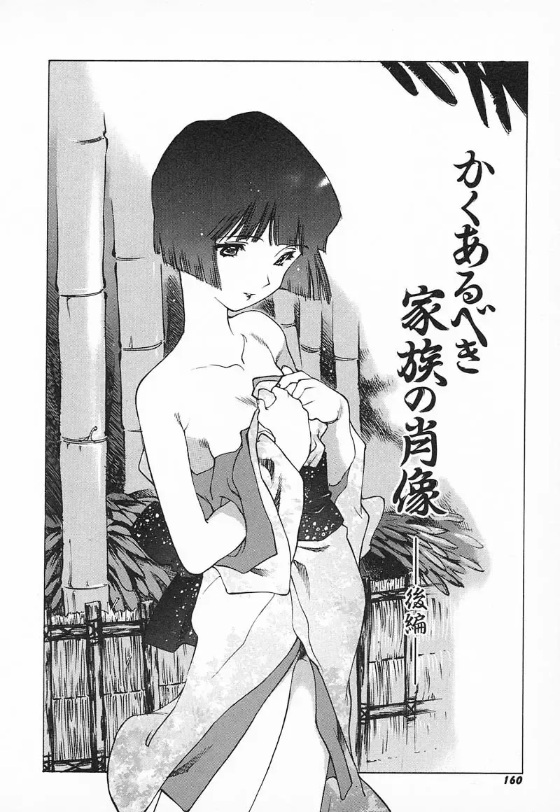 [Nishi Iori] Chou Hunter Raburasu Remix Fhentai - Page 211