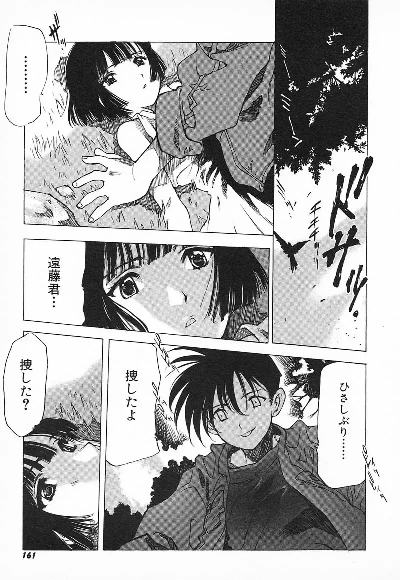 [Nishi Iori] Chou Hunter Raburasu Remix Fhentai - Page 212