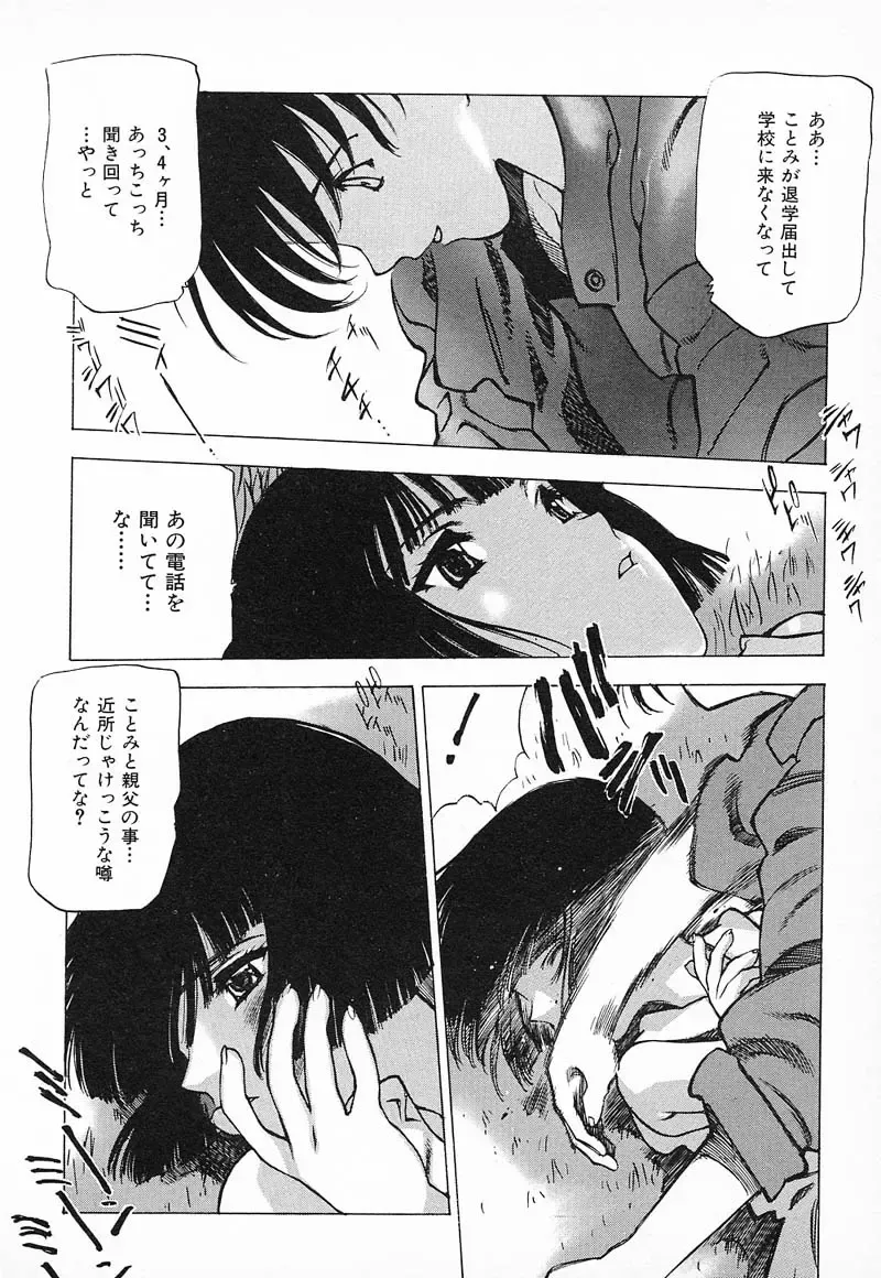 [Nishi Iori] Chou Hunter Raburasu Remix Fhentai - Page 213