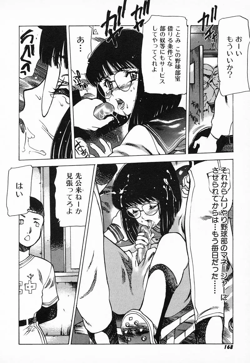 [Nishi Iori] Chou Hunter Raburasu Remix Fhentai - Page 219