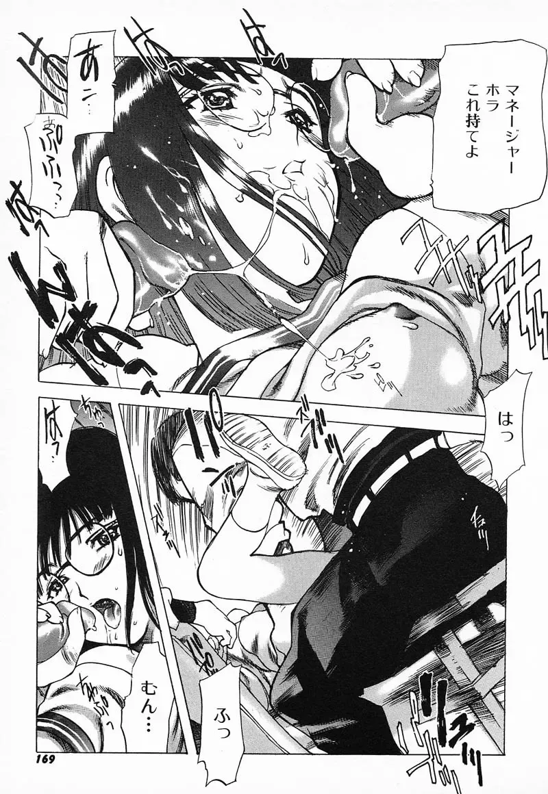 [Nishi Iori] Chou Hunter Raburasu Remix Fhentai - Page 220