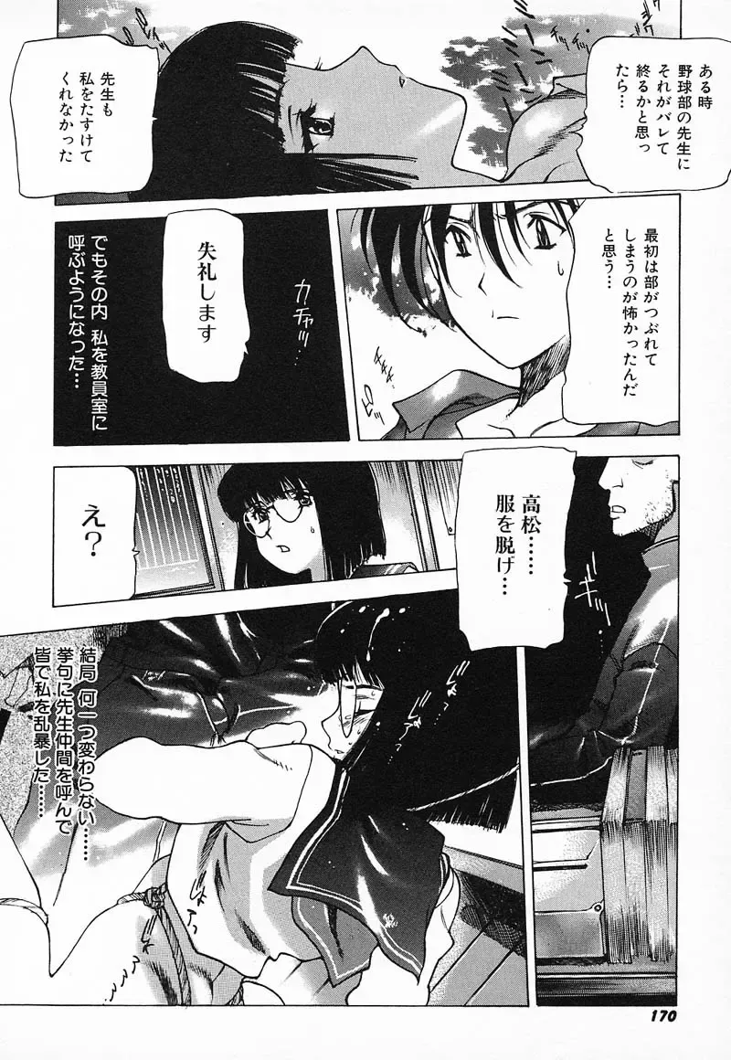 [Nishi Iori] Chou Hunter Raburasu Remix Fhentai - Page 221