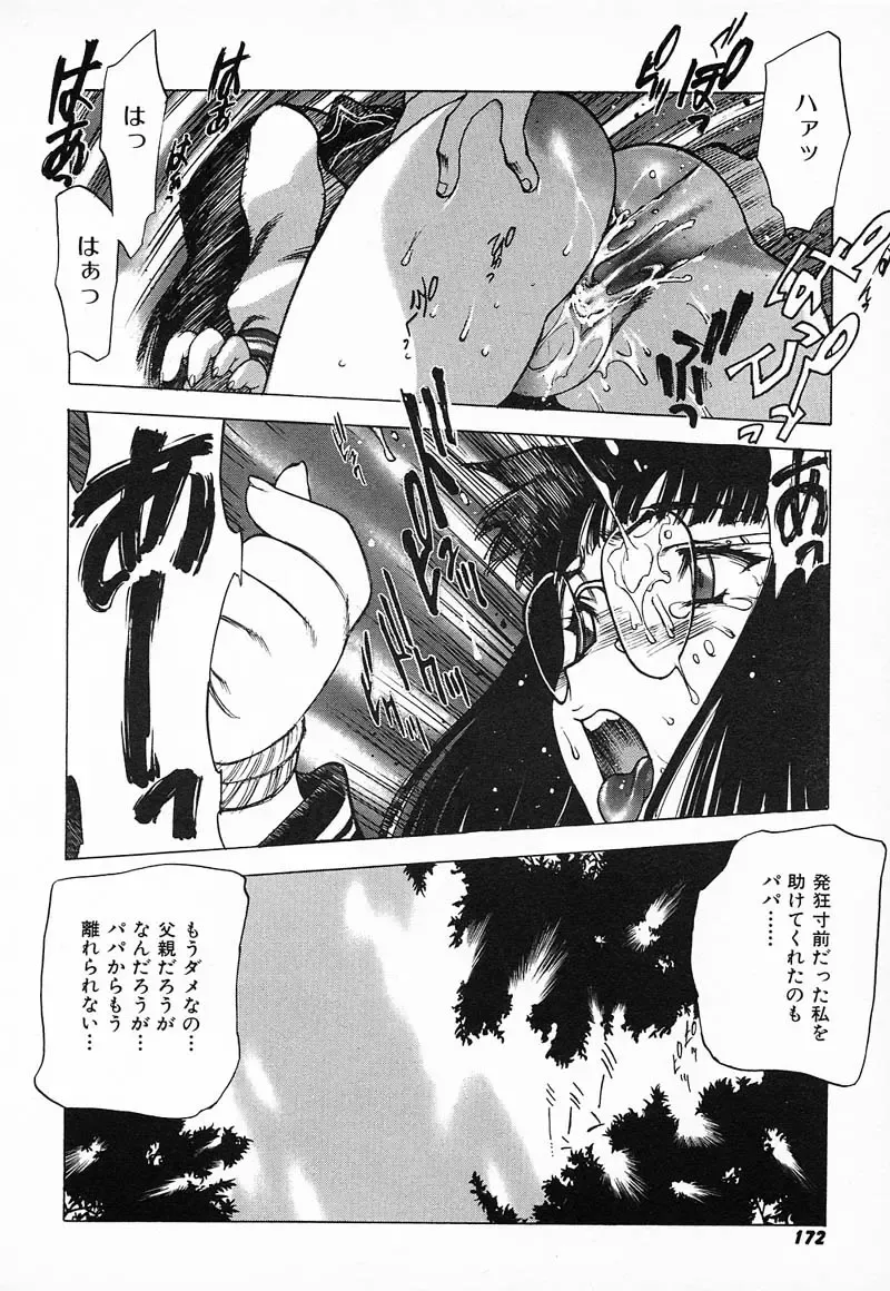 [Nishi Iori] Chou Hunter Raburasu Remix Fhentai - Page 223