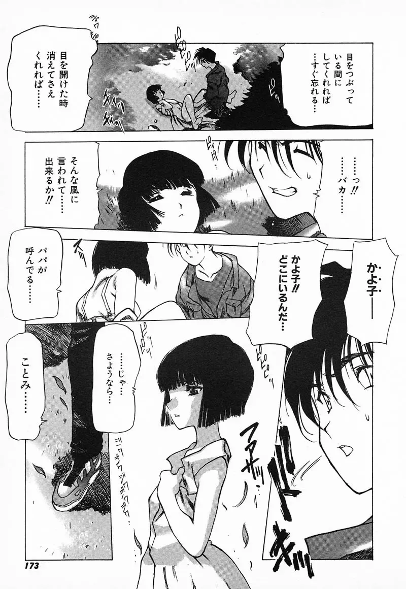 [Nishi Iori] Chou Hunter Raburasu Remix Fhentai - Page 224