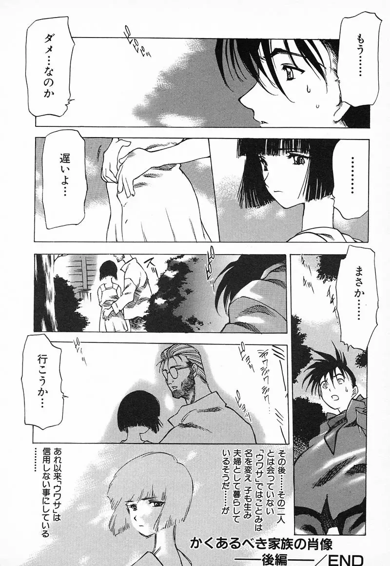 [Nishi Iori] Chou Hunter Raburasu Remix Fhentai - Page 225