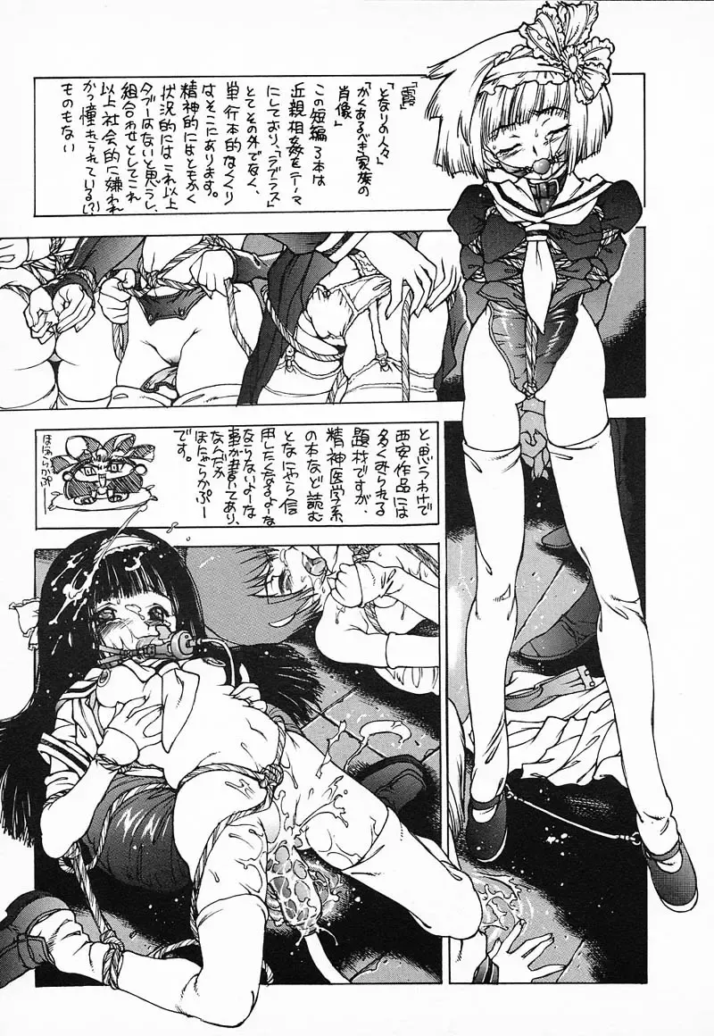 [Nishi Iori] Chou Hunter Raburasu Remix Fhentai - Page 228