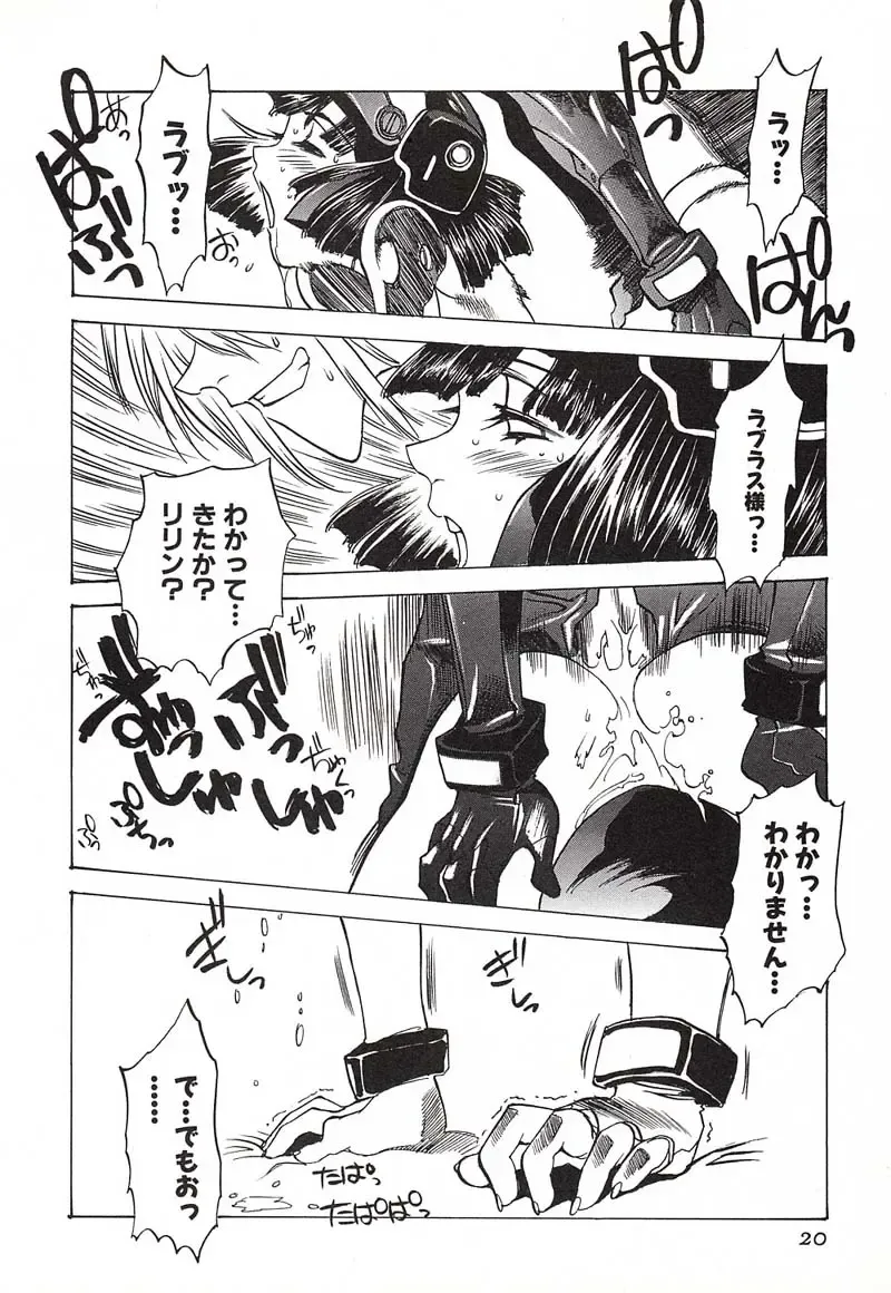 [Nishi Iori] Chou Hunter Raburasu Remix Fhentai - Page 23