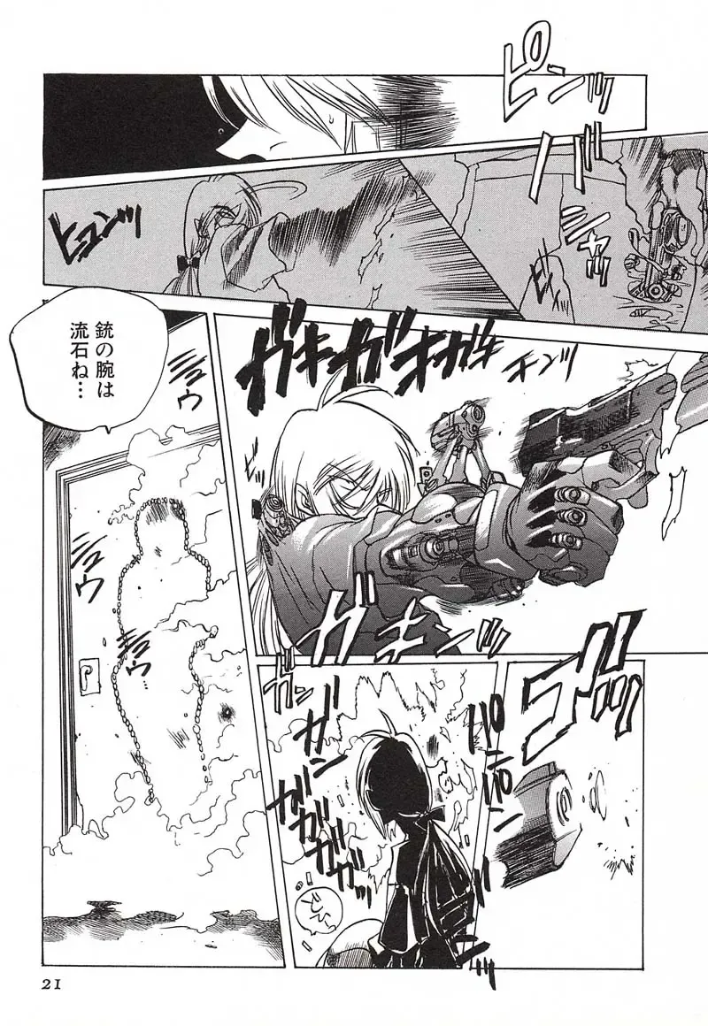 [Nishi Iori] Chou Hunter Raburasu Remix Fhentai - Page 24