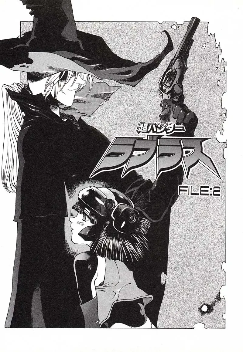 [Nishi Iori] Chou Hunter Raburasu Remix Fhentai - Page 26