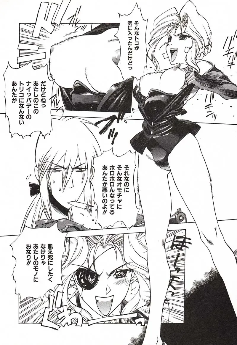 [Nishi Iori] Chou Hunter Raburasu Remix Fhentai - Page 29