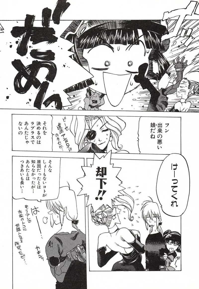 [Nishi Iori] Chou Hunter Raburasu Remix Fhentai - Page 30