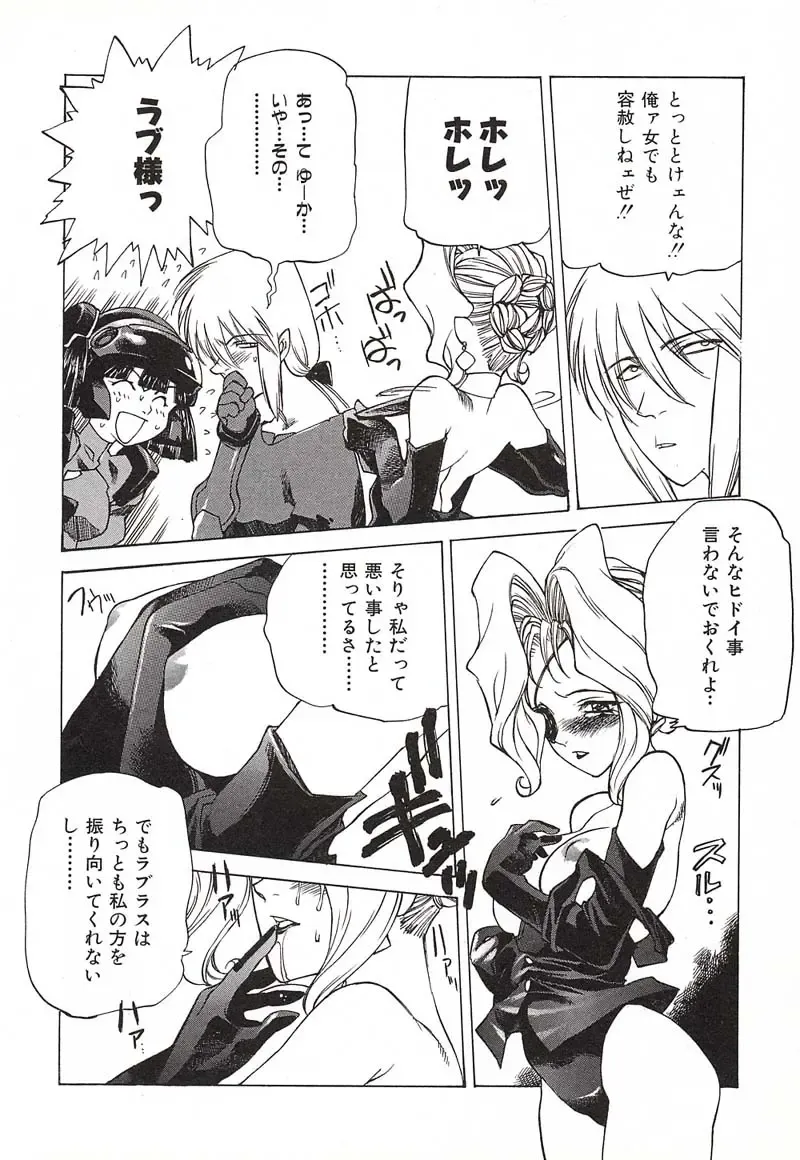 [Nishi Iori] Chou Hunter Raburasu Remix Fhentai - Page 31