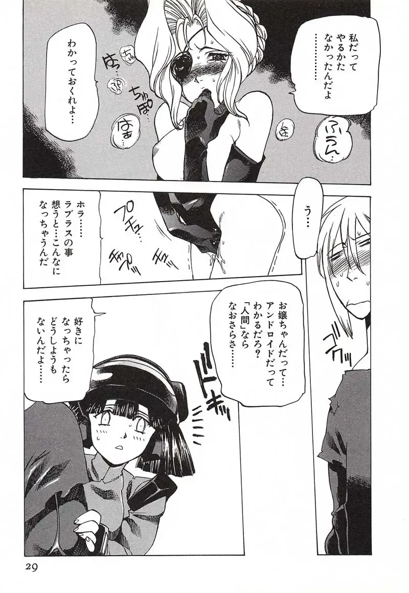 [Nishi Iori] Chou Hunter Raburasu Remix Fhentai - Page 32