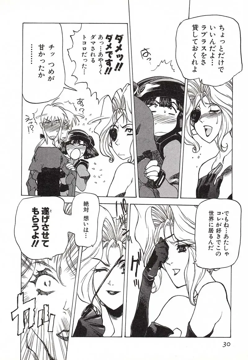 [Nishi Iori] Chou Hunter Raburasu Remix Fhentai - Page 33