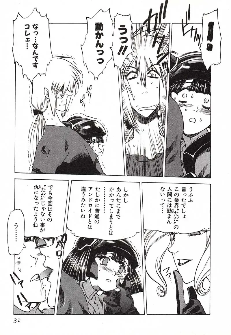 [Nishi Iori] Chou Hunter Raburasu Remix Fhentai - Page 34