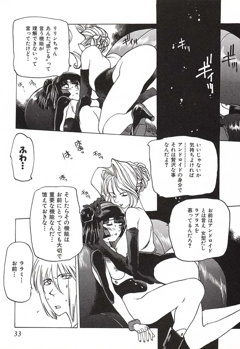 [Nishi Iori] Chou Hunter Raburasu Remix Fhentai - Page 36