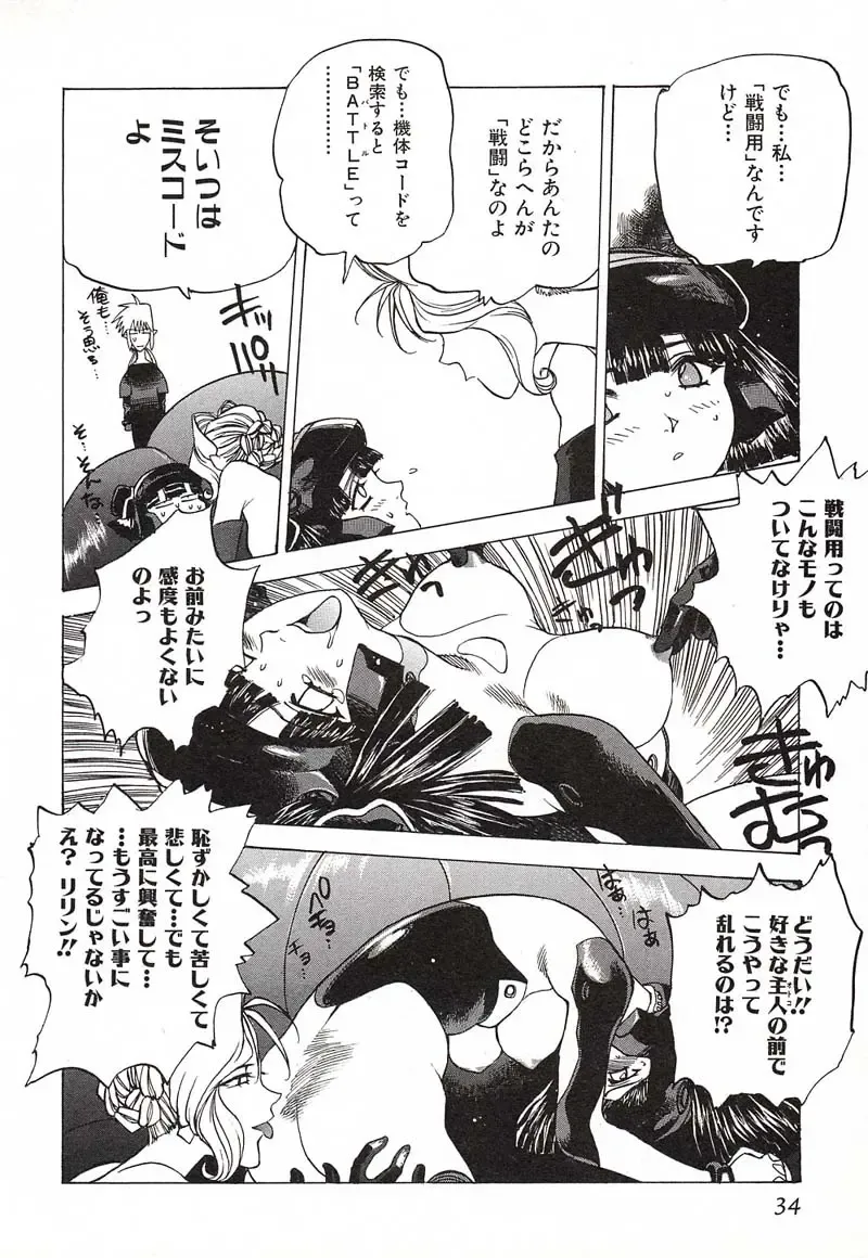 [Nishi Iori] Chou Hunter Raburasu Remix Fhentai - Page 37