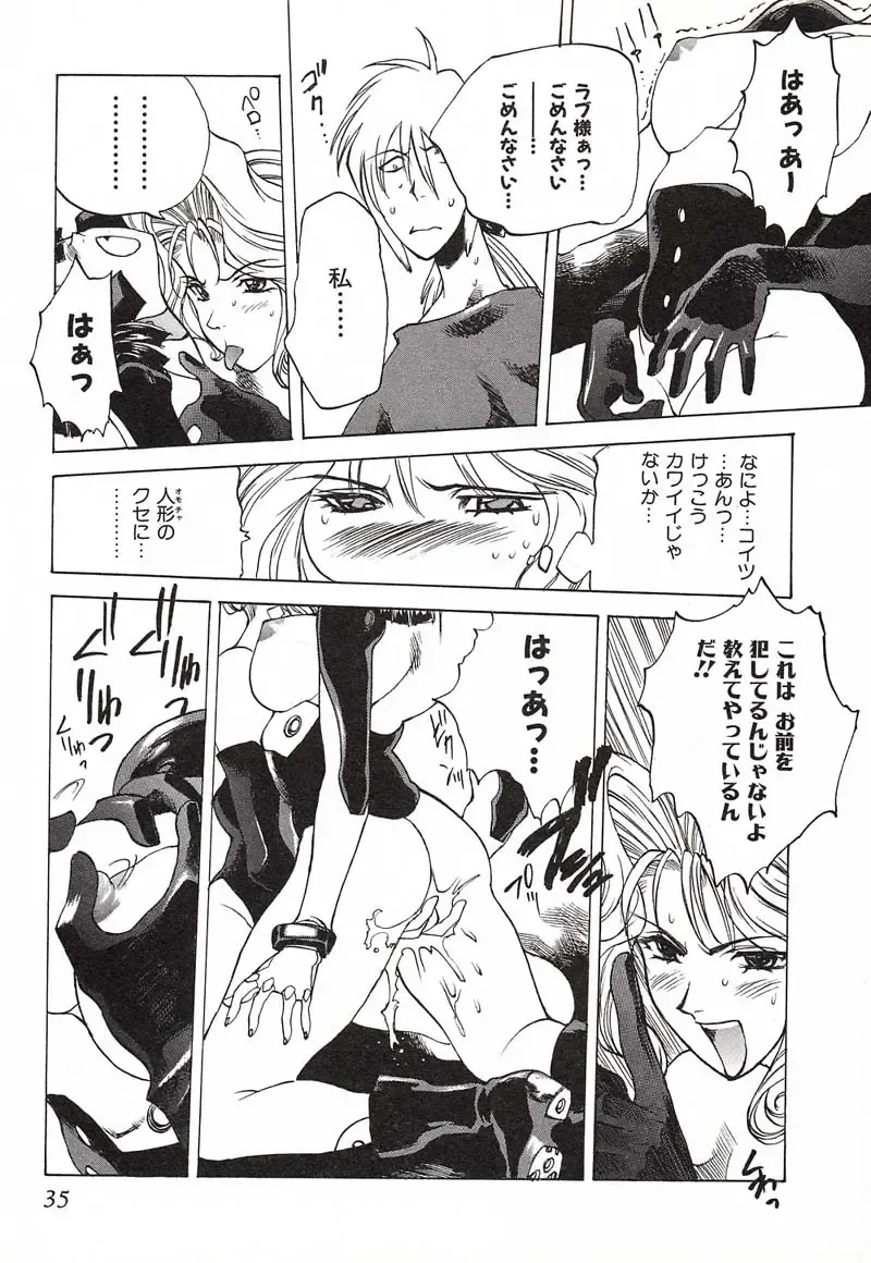 [Nishi Iori] Chou Hunter Raburasu Remix Fhentai - Page 38