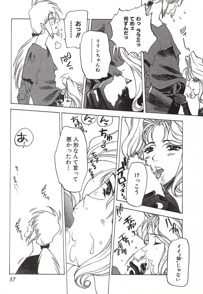 [Nishi Iori] Chou Hunter Raburasu Remix Fhentai - Page 40