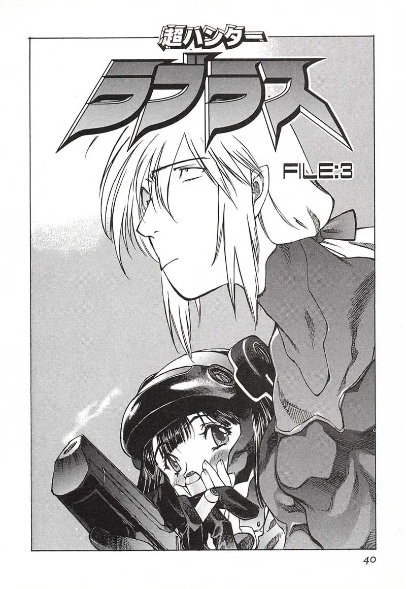 [Nishi Iori] Chou Hunter Raburasu Remix Fhentai - Page 43