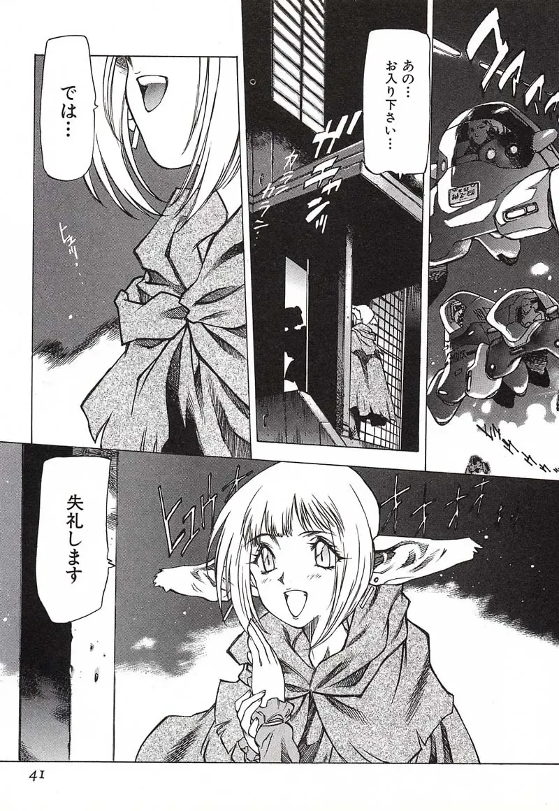 [Nishi Iori] Chou Hunter Raburasu Remix Fhentai - Page 44