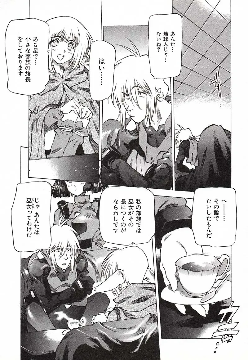 [Nishi Iori] Chou Hunter Raburasu Remix Fhentai - Page 45