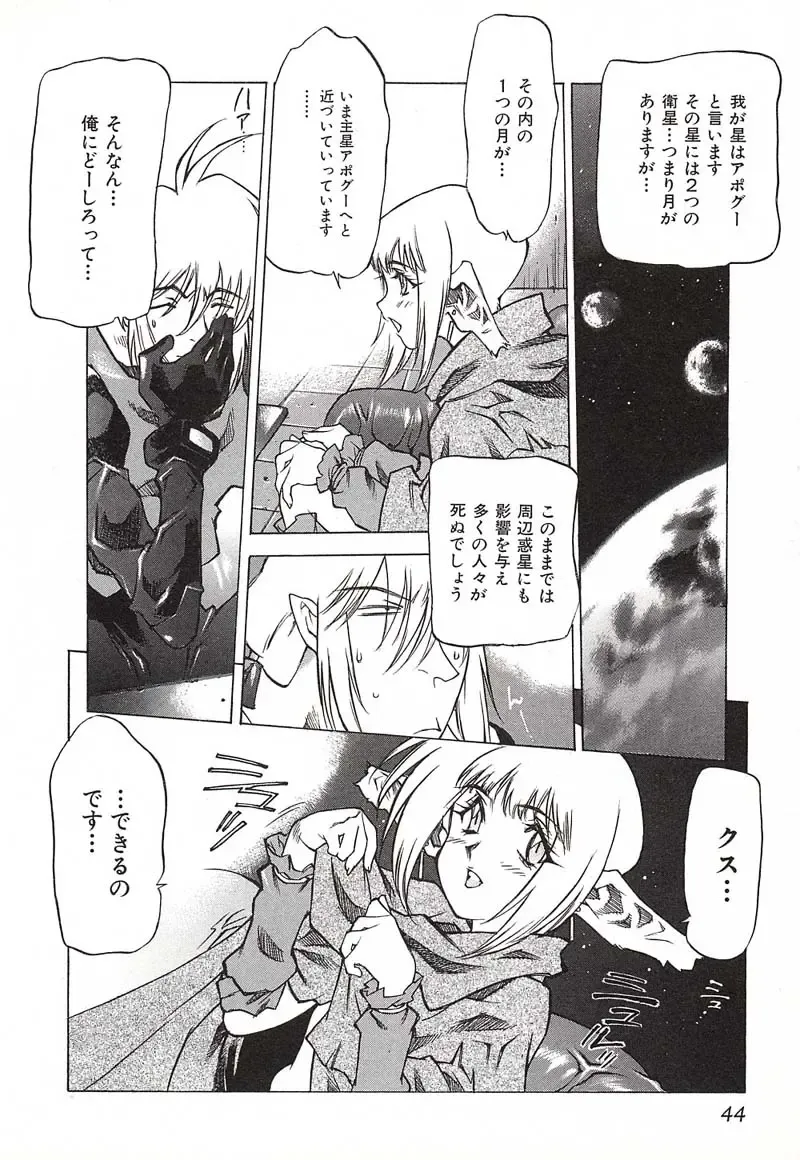 [Nishi Iori] Chou Hunter Raburasu Remix Fhentai - Page 47