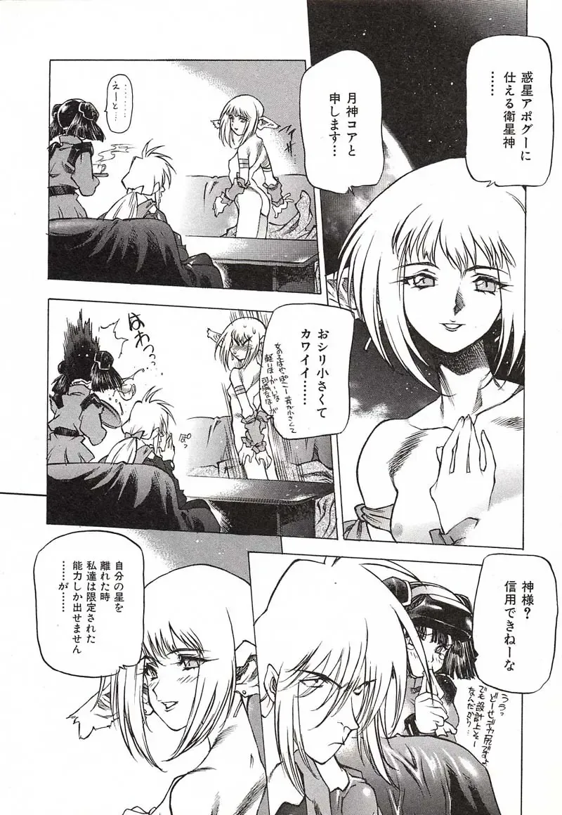 [Nishi Iori] Chou Hunter Raburasu Remix Fhentai - Page 49