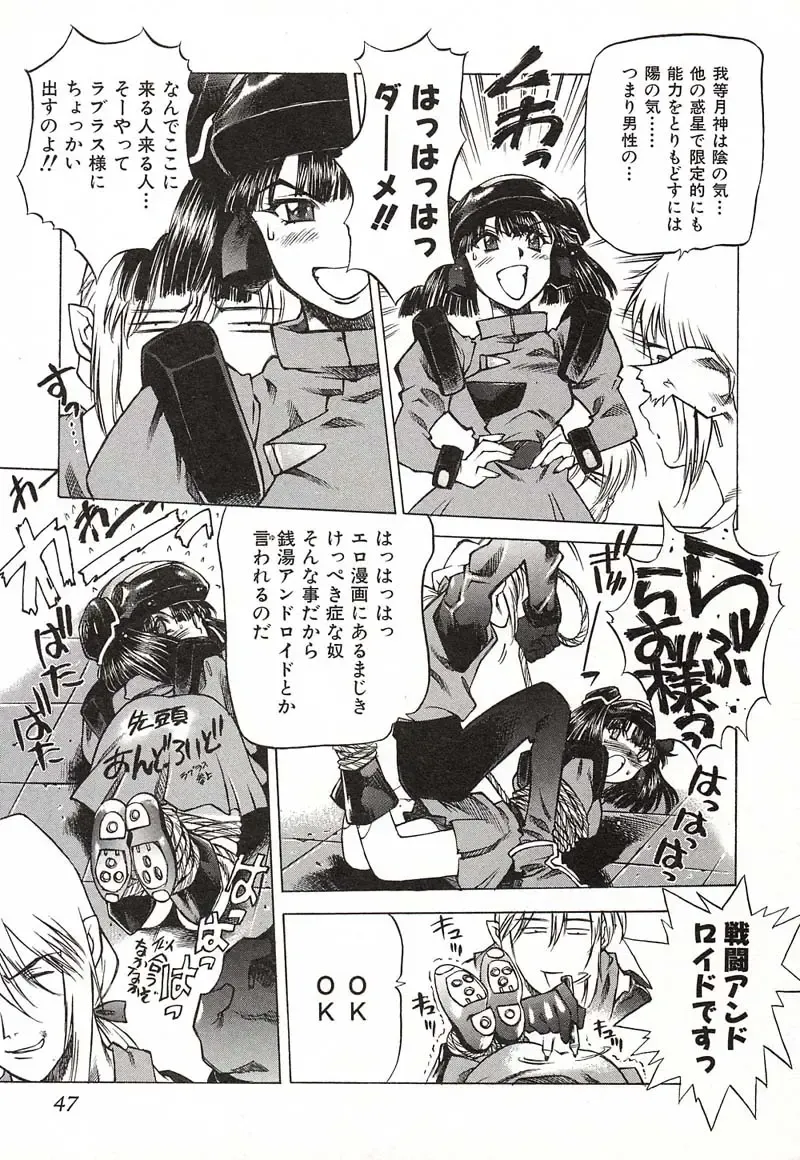 [Nishi Iori] Chou Hunter Raburasu Remix Fhentai - Page 50