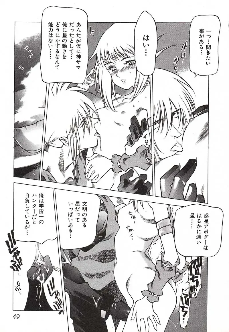 [Nishi Iori] Chou Hunter Raburasu Remix Fhentai - Page 52