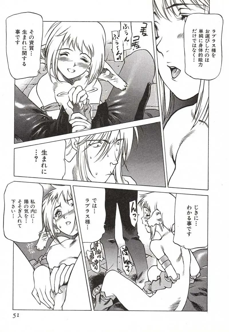 [Nishi Iori] Chou Hunter Raburasu Remix Fhentai - Page 54