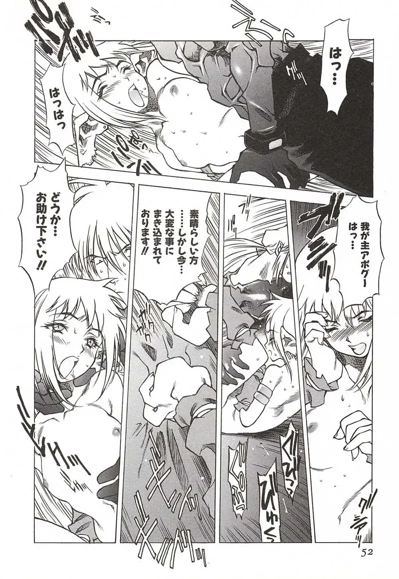 [Nishi Iori] Chou Hunter Raburasu Remix Fhentai - Page 55