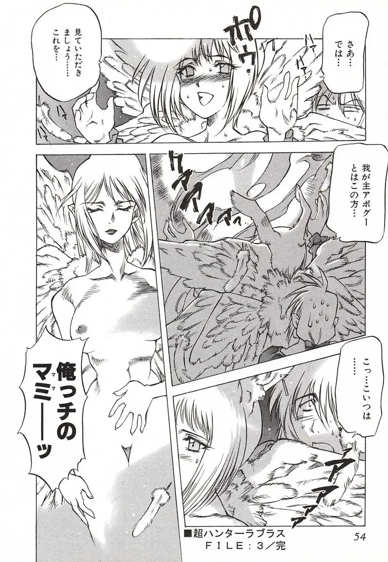 [Nishi Iori] Chou Hunter Raburasu Remix Fhentai - Page 57