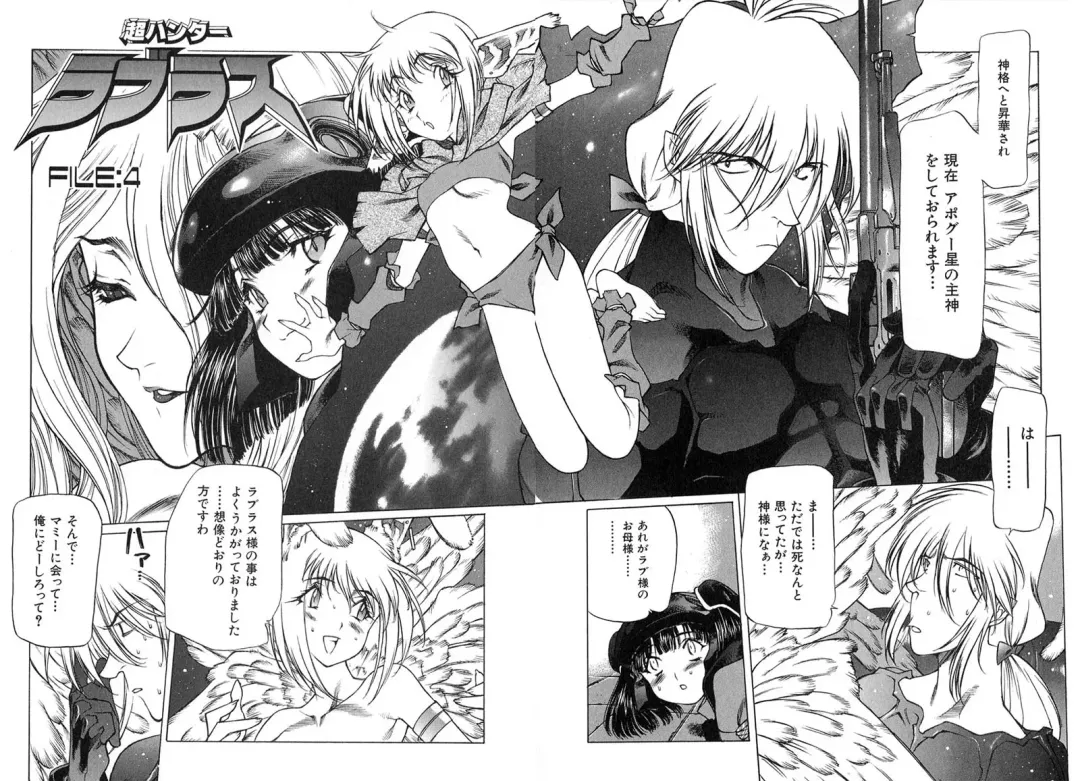 [Nishi Iori] Chou Hunter Raburasu Remix Fhentai - Page 59