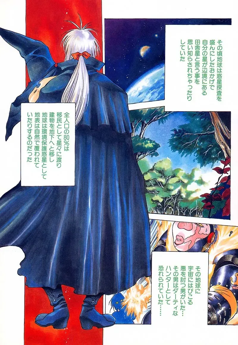 [Nishi Iori] Chou Hunter Raburasu Remix Fhentai - Page 6