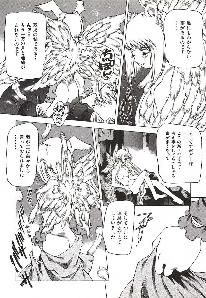 [Nishi Iori] Chou Hunter Raburasu Remix Fhentai - Page 60