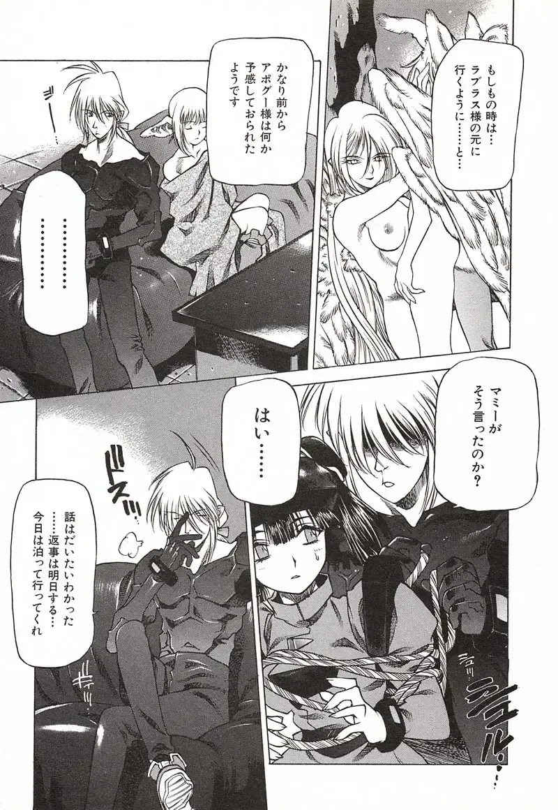 [Nishi Iori] Chou Hunter Raburasu Remix Fhentai - Page 61