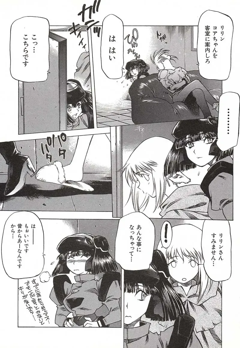 [Nishi Iori] Chou Hunter Raburasu Remix Fhentai - Page 62