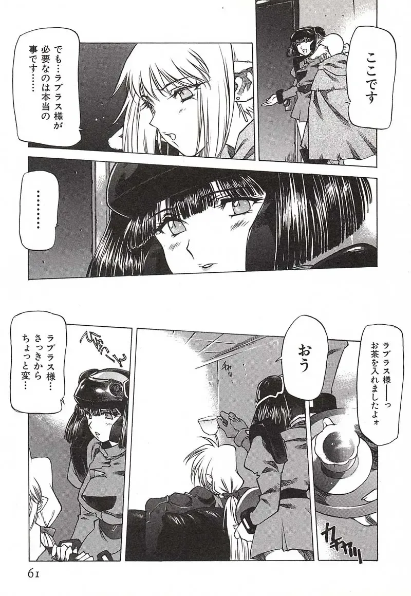 [Nishi Iori] Chou Hunter Raburasu Remix Fhentai - Page 63