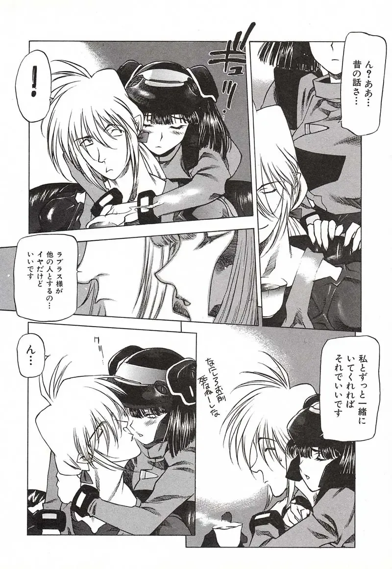 [Nishi Iori] Chou Hunter Raburasu Remix Fhentai - Page 64