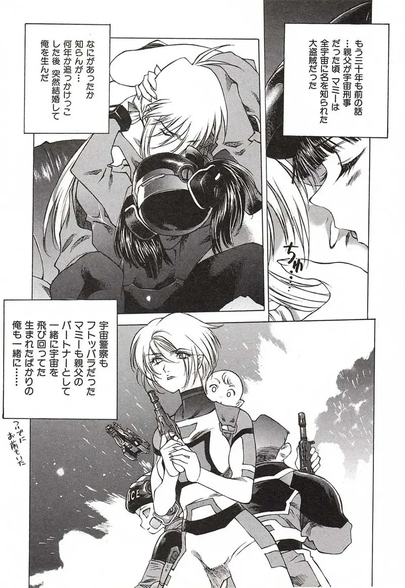 [Nishi Iori] Chou Hunter Raburasu Remix Fhentai - Page 65