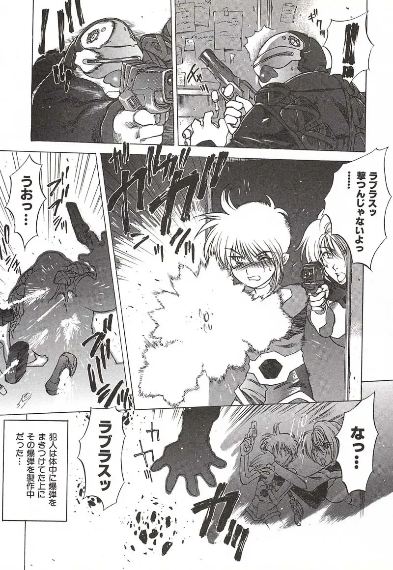 [Nishi Iori] Chou Hunter Raburasu Remix Fhentai - Page 67