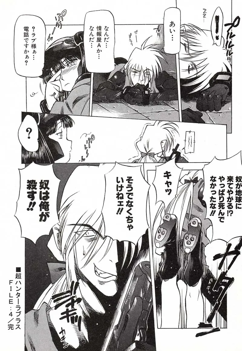 [Nishi Iori] Chou Hunter Raburasu Remix Fhentai - Page 72